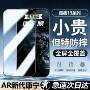 钢化全屏防摔防爆手机膜