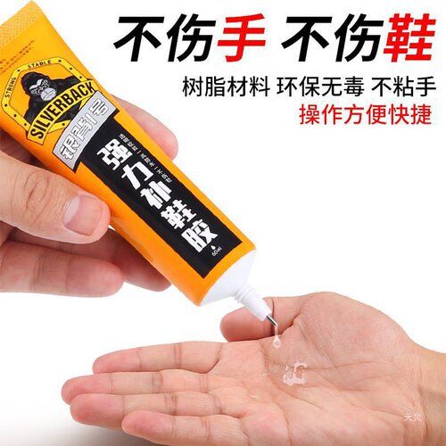 Glue high viscosity shoe repair resin adhesive, waterproof soft rubber shoe adhesive for repairing and bonding shoes