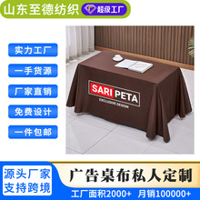 酒店会议桌布高级展会台布宴会尺寸logo加厚台呢大型活动签到桌布