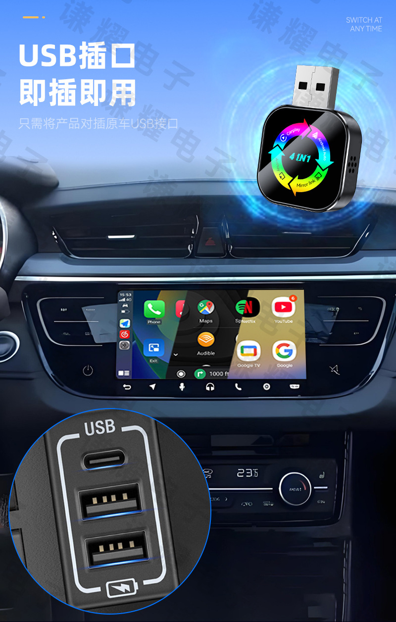 Hot-Selling 4-in-1 Apple Android Mirroring Screen Projection Dual-Band Car Smart Box Reverse Control Wireless Carplay Box