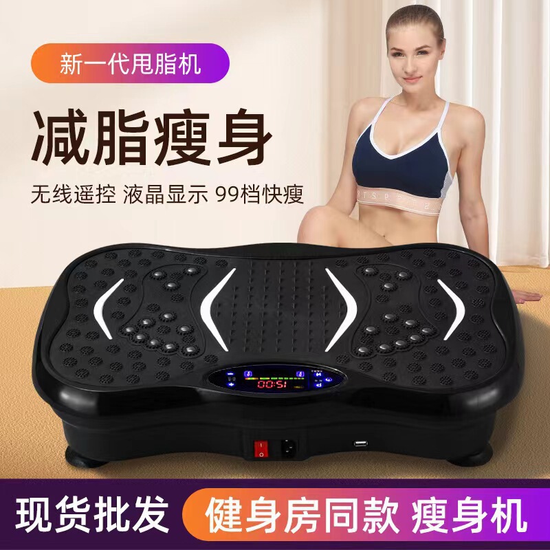 宏牛卸売りの新型アップグレード減脂震え機家庭用ダイエットミニ投脂機クロスボーダー投脂機代発|undefined