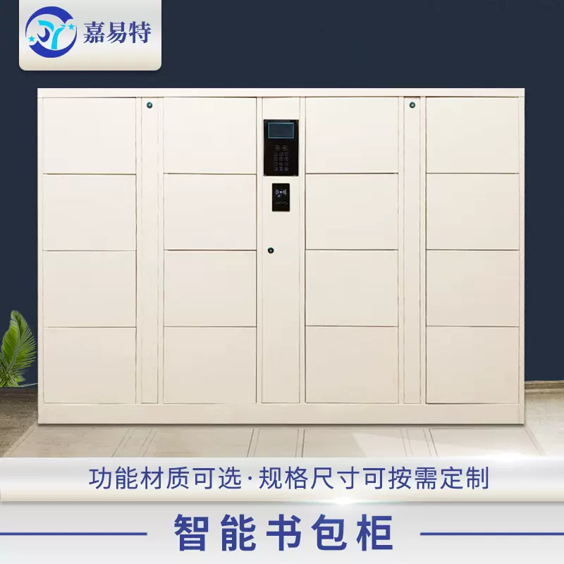学校工厂刷卡智能电子存包柜 超市室外微信扫码寄存储物柜厂家