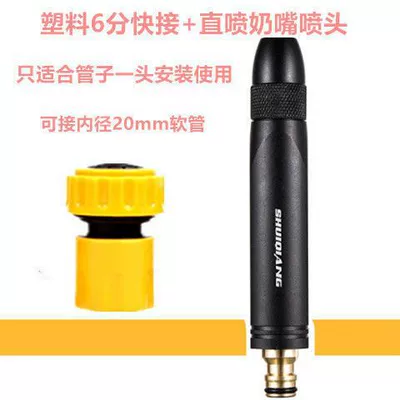 grab household telescopic water hose: High pressure car wash water gun - direct-spray-water-gun-6-point-plastic-quick-connector