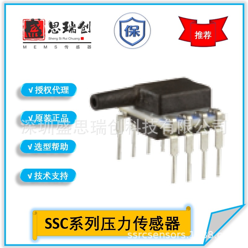 SSCDJNN010BA2A3气动控制10巴绝压1MPa数字I2C霍尼韦尔压力传感器