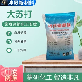 酰胺;硫代硫酸盐;二元醇