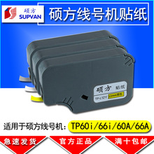 �T��TP60I/66I��̖�C�N��TP-L12Y̖�a�ܴ�ӡ�C�˺����S�׺���12MM