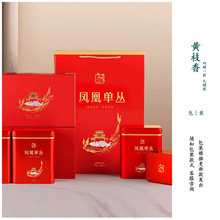 黄枝香（二两半礼罐装500g）潮州春茶单丛茶 乌岽凤凰单丛茶叶