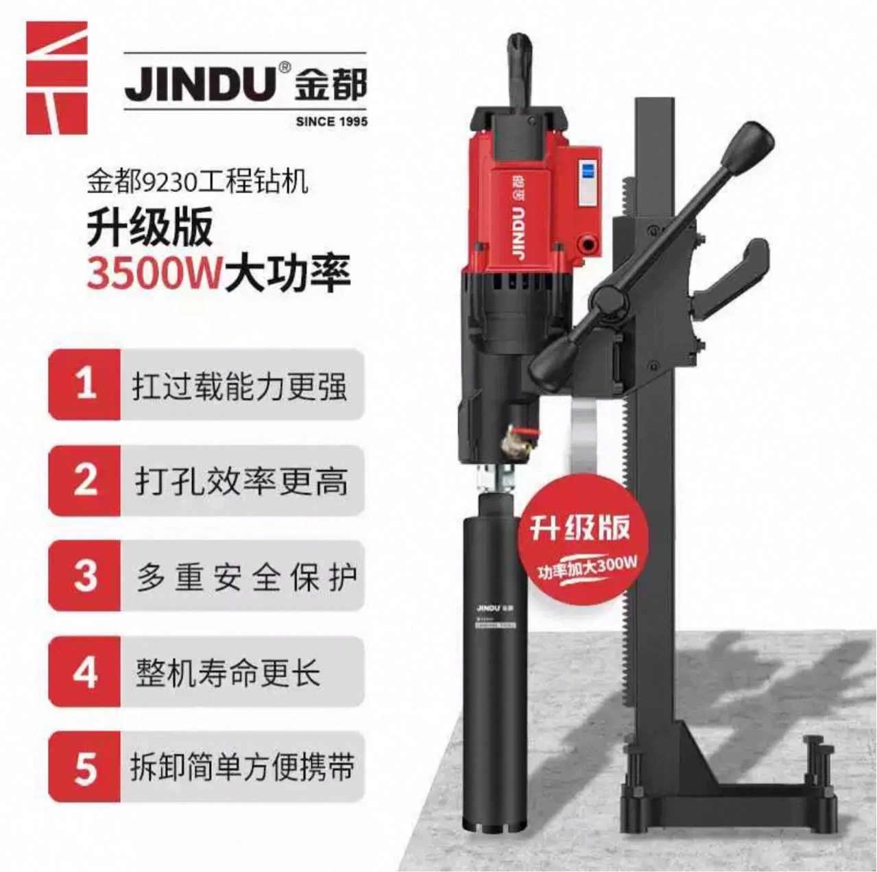 Сверлильная машина Jindu 9230 8260H с алмазной водой для бурения, инженерная установка для бурения по армированному бетону