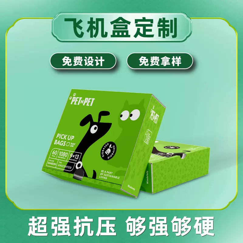 飞机盒定制文具礼品盒电商发货纸盒快递运输坚固正方形彩色盒子订