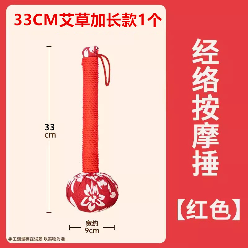 18 martillo de moxa, masaje de meridianos de mano, mano DIY, regalo de mano, moxa, cuidado de la salud del caballo, al por mayor