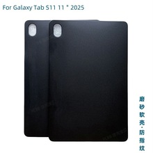 适用2025三星Tab S11平板保护套11寸黑色磨砂软壳简约tpu皮套素材