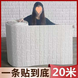 泡沫板墙纸自粘立体墙贴砖纹壁纸防水防潮可擦洗卧室温馨装饰贴
