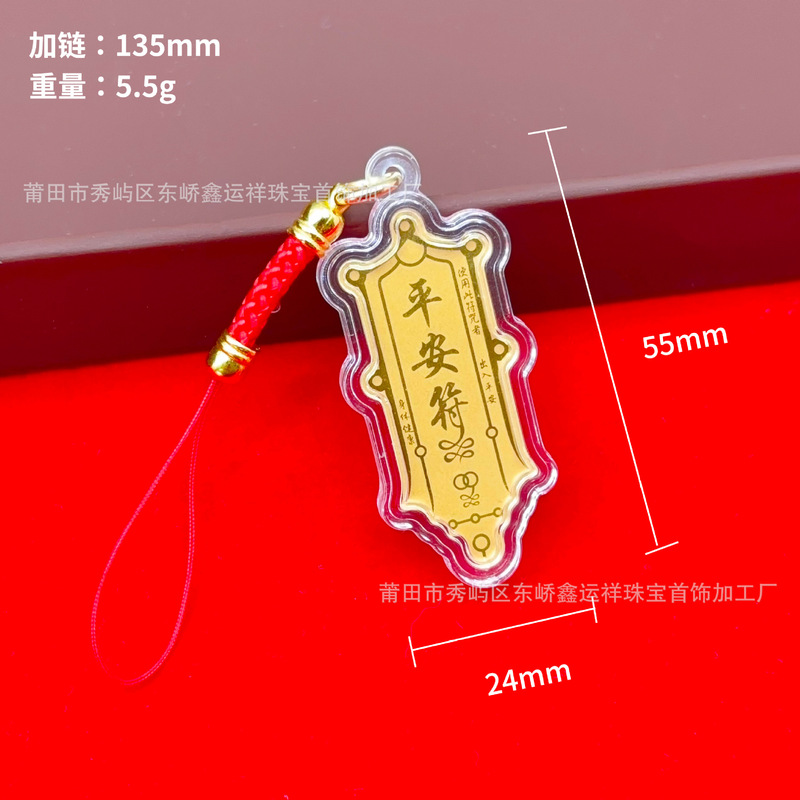 新しい携帯電話チェーン金箔携帯電話ステッカーバックル U ディスクペンダント赤いロープキーホルダーペンダント小さなギフト露店排水|undefined