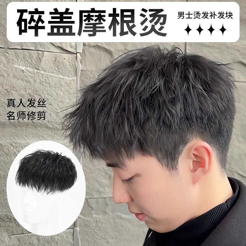 Wig Men's full real hair natural invisible broken cover Morgan hot light breathable seamless short hair men's head hair patch