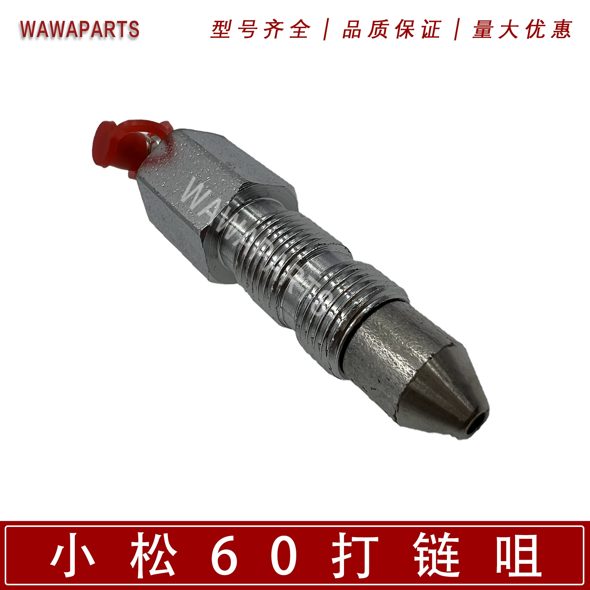 Komatsu 60 дюжин цепных насадок для ходьбы