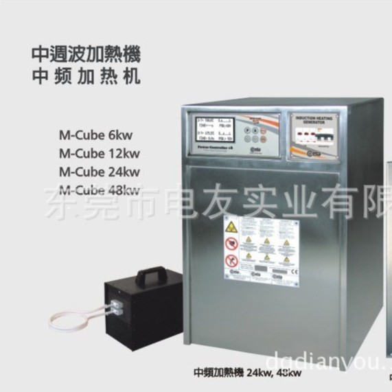 24KW中频焊接机中频机Power Cube24KW中频加热机高频感应加热机器