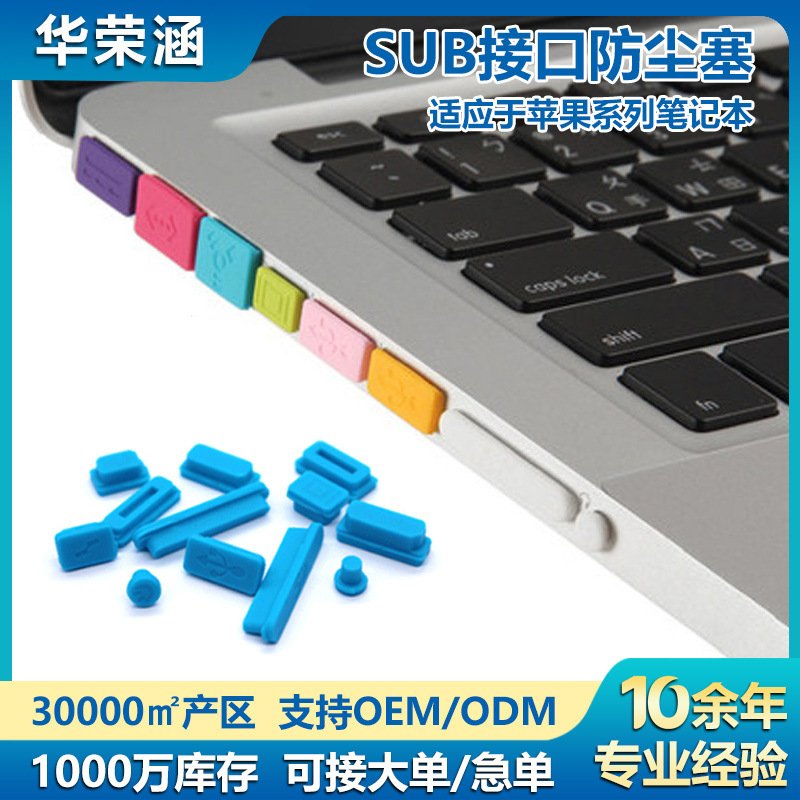Suitable for Notebook MacBook Dust Plug Air13 Protection USB Port Plug Cleaning Pro13 Accessories Charging