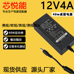 12V4A Power Adapter 12V3A/12V5A/12V6A/12V8A/12V10A Desktop Power Supply