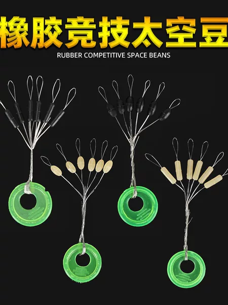 Super tight high quality rubber space bean olive shaped long column big empty bean fishing main line set accessories bulk wholesale