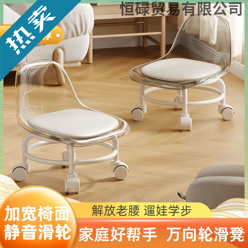 亚克力凳子静音万向轮滑轮小椅子家用矮凳美缝可移动靠背椅旋转