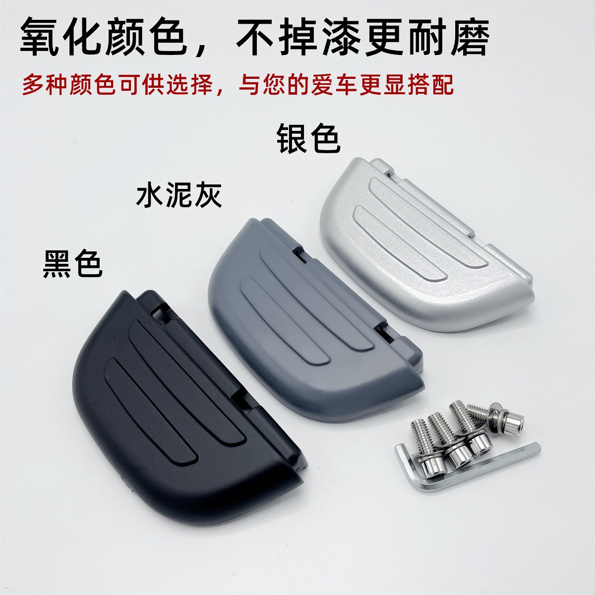 Suitable for No. 9 Electric Vehicle New National Standard Pedals B30C/B90/B110P/C Series Universal Footrest Pedals