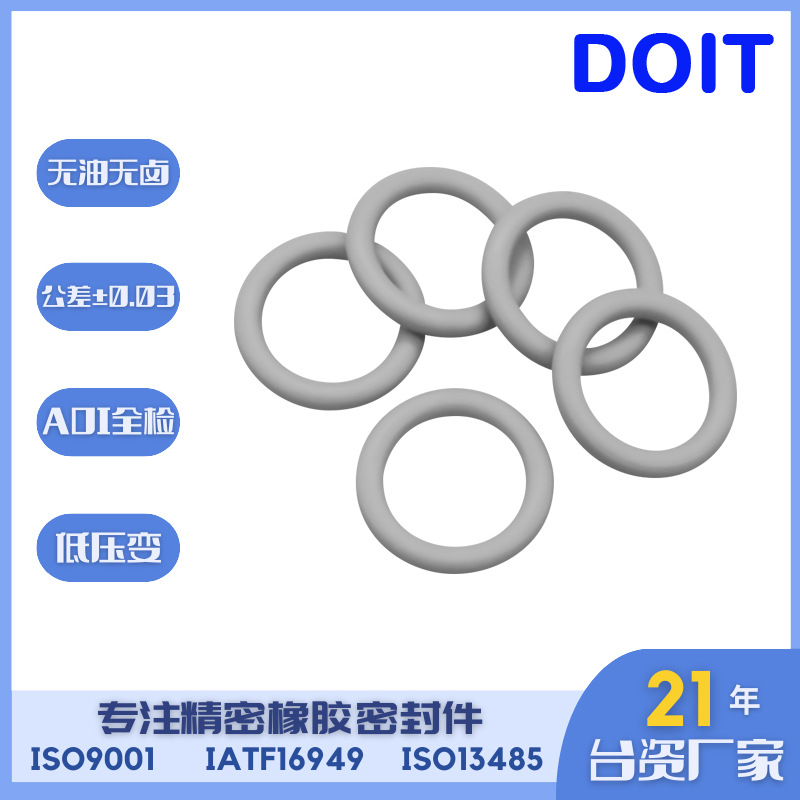 高品质超耐磨阀芯胶圈 耐高温耐腐蚀耐磨FKM内置传感器密封圈