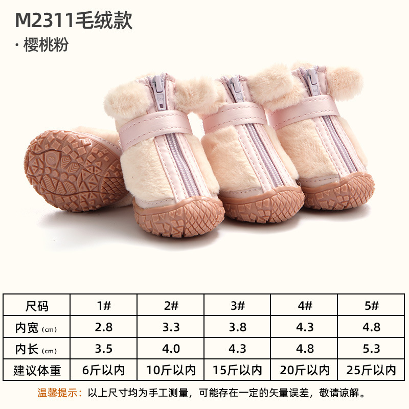 M2311 체리파우더 (겨울스타일)