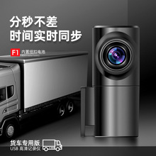 跨境USB行车记录仪安卓大屏车机伴侣ADAS电子狗镜头360度旋转DVR