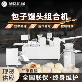仿手工卷面式包子馒头机全自动包子馒头流水线生产设备商用包子机