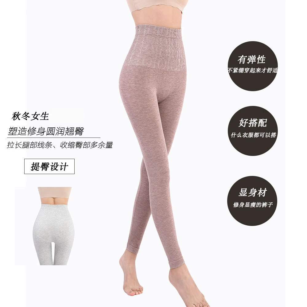 慕舒柔同款高腰收腹提臀女士贴身保暖裤高弹力紧身柔软打底裤女秋