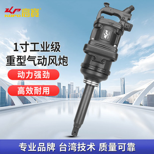 Kba 1inch High Torque Industrial-Grade Pneumatic Wrench Heavy-Duty Air Gun Wrench Auto Repair Pneumatic Wrench