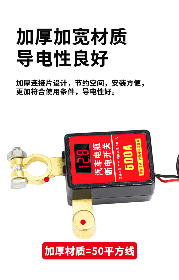 12V Car Battery Power-Off Switch Intelligent Remote Control Automatic Power-Off Anti-Leakage Power Loss Protector Power Main Switch