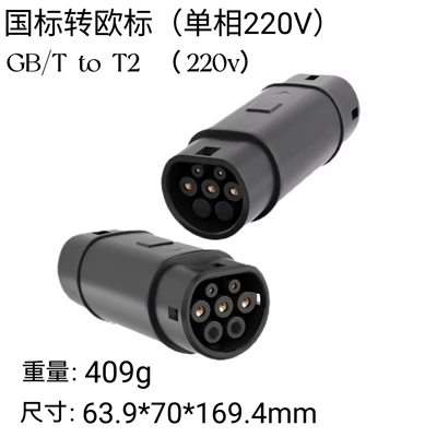 Type2 European Standard Gb EV şarj adapterləri - national-standard-to-european-standard-220v-gb-t2
