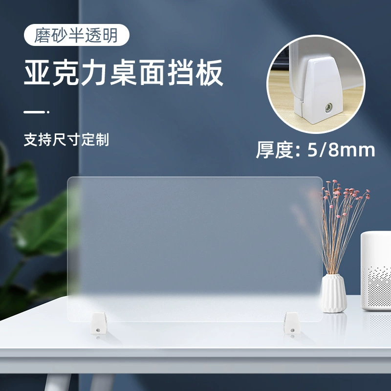 Перегородка для настольного экрана Акриловая заливка двустороннего матового компьютера из плексигласа Настольная офисная Рабочая станция