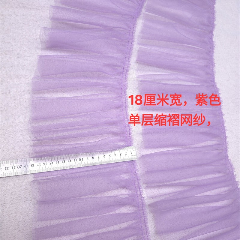 18cm 와이드 퍼플 암호화 주름 러플 넓고 긴 스커트 메쉬 커튼 주름 레이스 액세서리