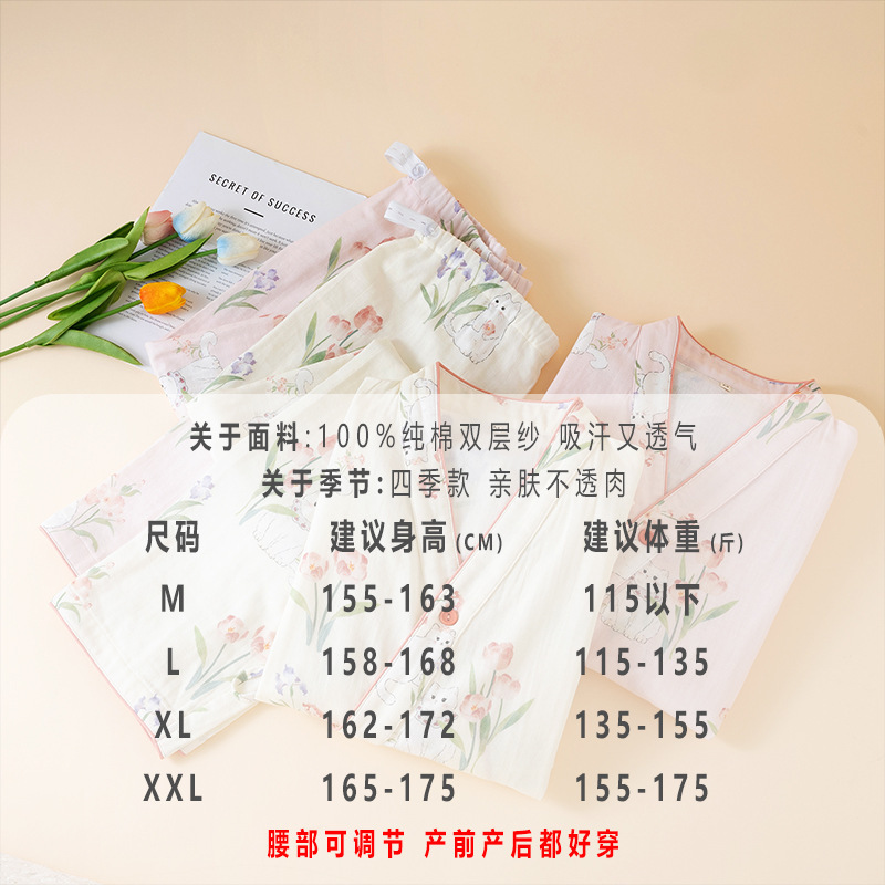 2025新款可爱卡通纯棉双层纱布月子服春秋季孕期产后哺乳长袖套装|undefined