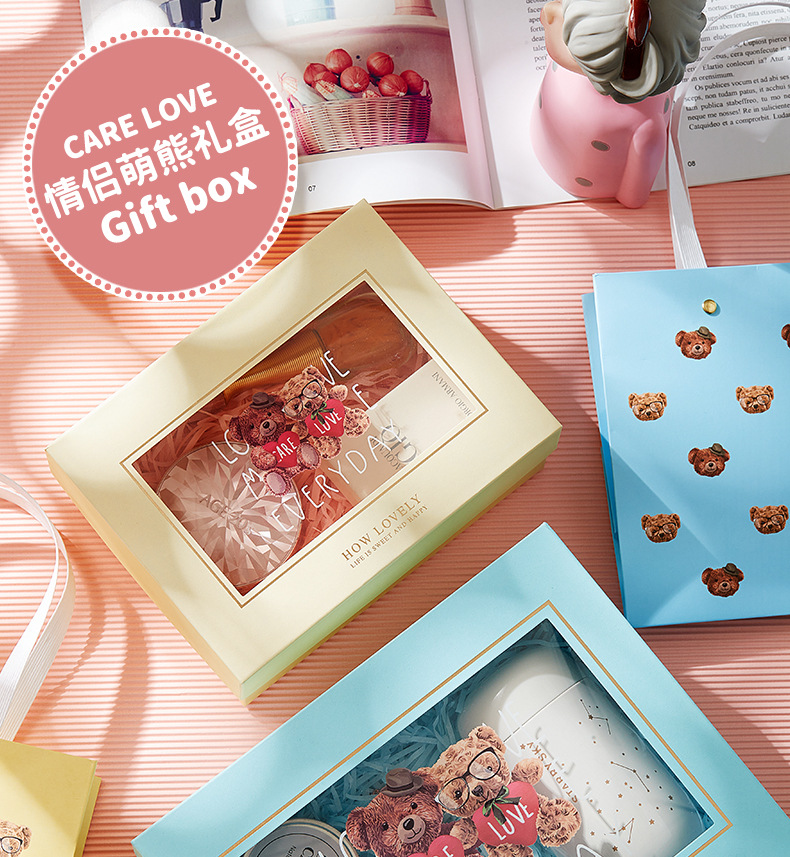 卡通小熊礼品盒