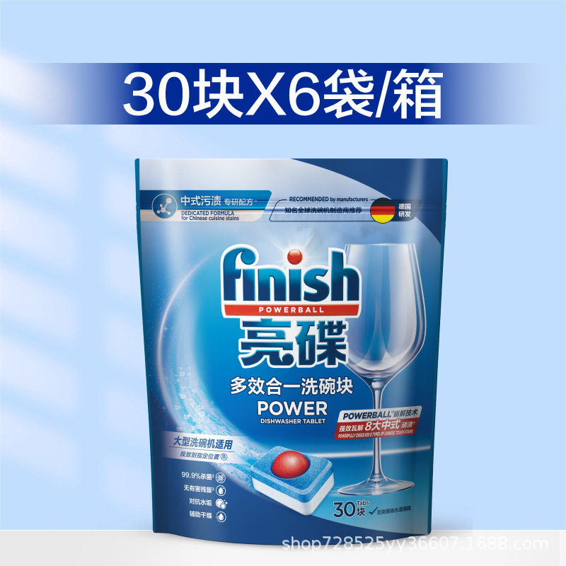 【フィニッシュブライトディッシュ】オールインワン食器洗いブロック 30個入 食器洗い機専用洗剤 食器洗いビーズ 食器洗い|undefined