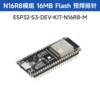 ESP32-S3-DEV-KIT-N16R8-M goods number 28836