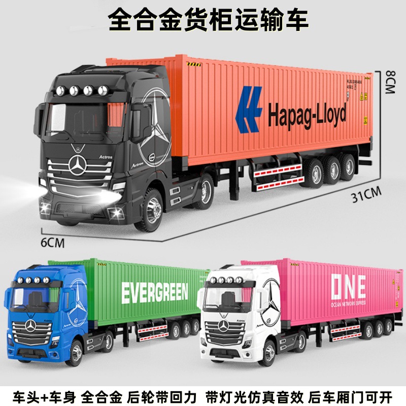 Alloy tractor acousto-optic toy car transporter model simulation truck cross-border container container boy child
