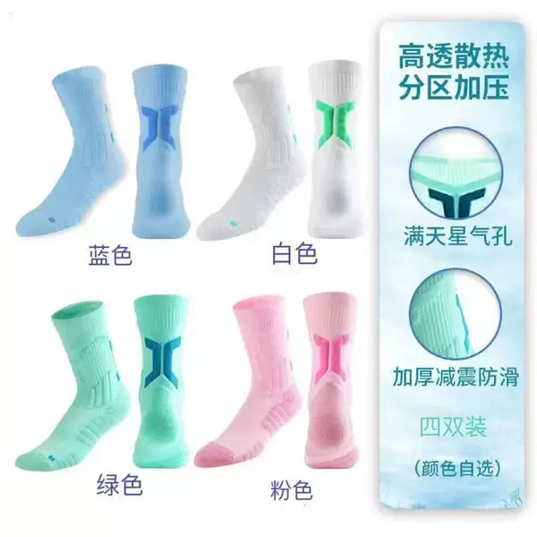 Professional High-Top Basketball Socks with Towel Bottom for Men, Mid-Calf, Casual High-Top Basketball