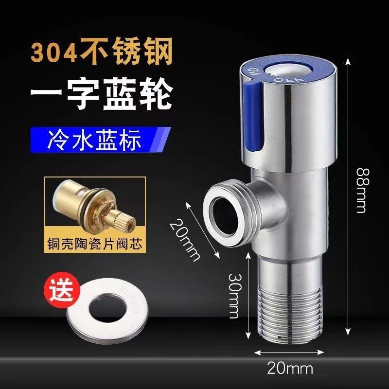 304ステンレス冷水家庭用延長三角弁4トイレ止水弁給湯器角弁1進2出|undefined