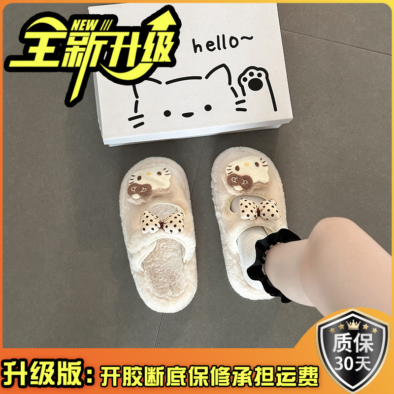 凯蒂猫魔术贴休闲毛毛拖鞋女秋冬可爱卡通外穿厚底网红厚底棉拖鞋|undefined