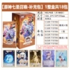 Genshin Impact Booster Pack 1 [Full box of 18 packs] retails for 10 yuan/pack