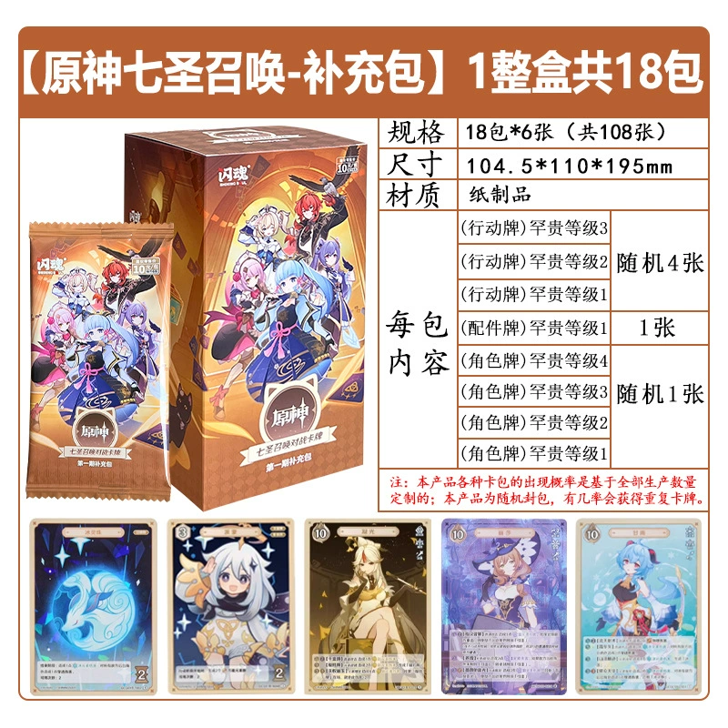 Collectible Trading Card Boxes — Assorted Series (Identity V, Genshin), Multiple Pack Counts
