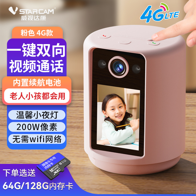 Visdacon Camera Two-Way Video Call Intercom 4g Wireless Wifi Home Mobile Phone Remote Monitor