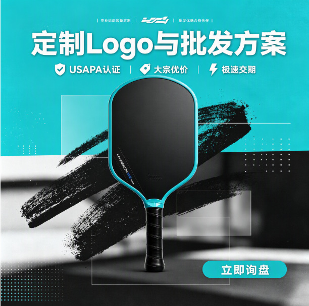 Ruidong T700 pickleball racket is a heat-pressed, one-piece, competition-grade, durable, professional racket