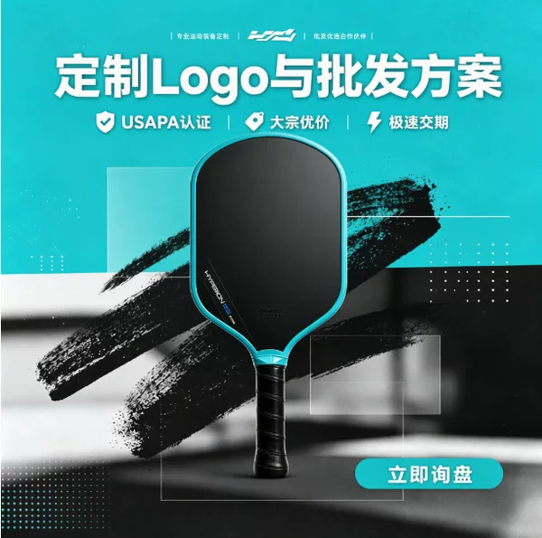 Ruidong T700 pickleball racket is a heat-pressed, one-piece, competition-grade, durable, professional racket