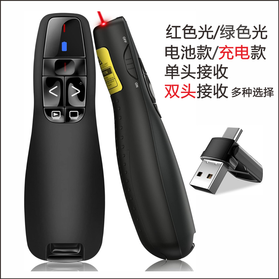 R400无线简报器跨境专供源头厂家直销 presentation clicker