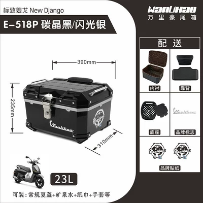 Motorcycle trunk, Wanlihao Peugeot Django 150 - jango-518p-carbon-crystal-black-shimmering-silver-lining-double-black-backrest